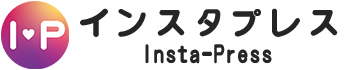 インスタプレス